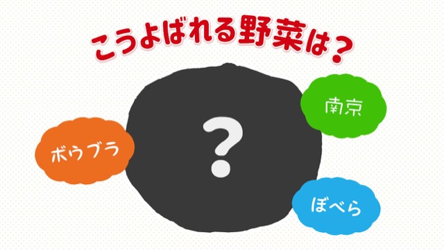 かぼちゃは、ボウブラ！？地方で異なる呼び名を持つ野菜まとめ