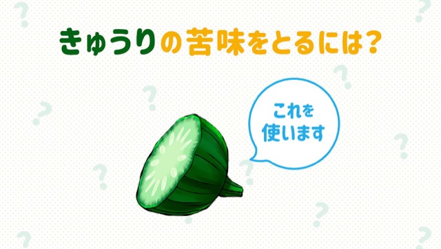 きゅうりが苦いときの超簡単な対処法！え、これだけでいいの!?